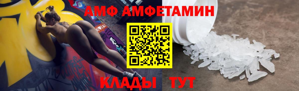 Амфетамин 97%  АМФЕТАМИН  АМФ  Чапаевск  Вход с VPN 