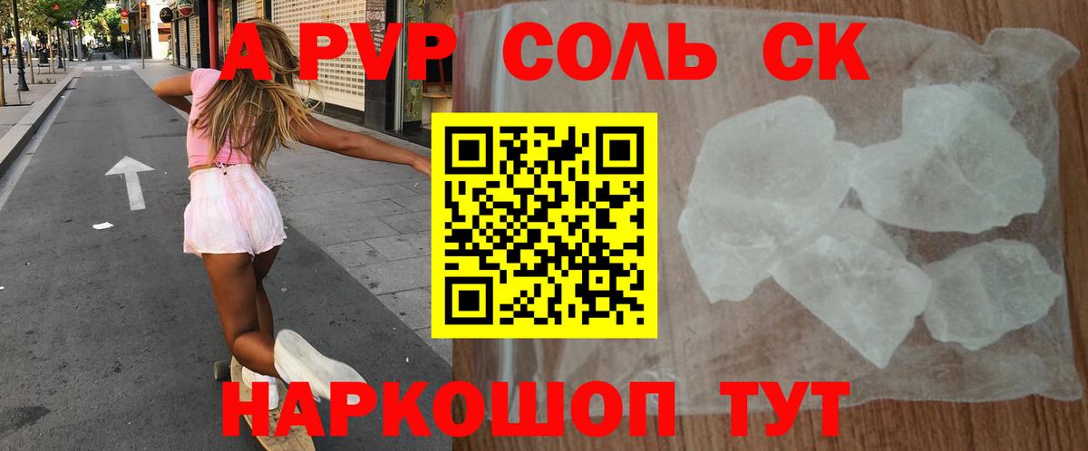 APVP СК Чапаевск
