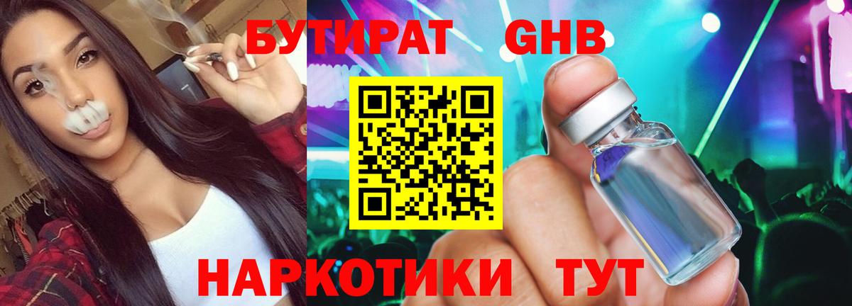 Чапаевск  БУТИРАТ оксана  Вход с VPN 