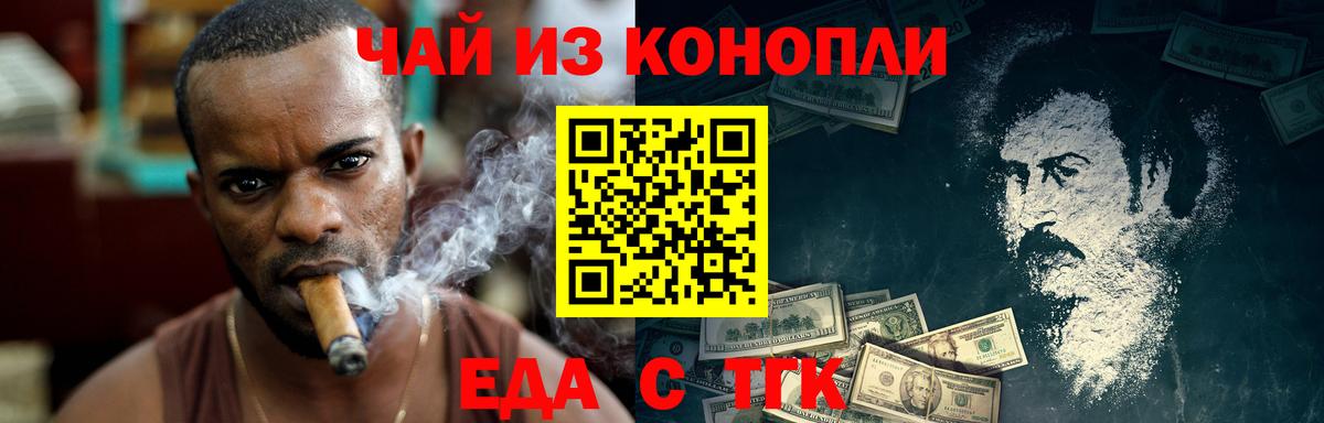 Чапаевск  Печенье с ТГК марихуана  Вход с VPN 