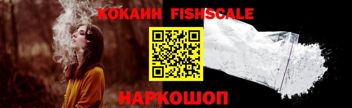Чапаевск  COCAIN 98%  Вход с VPN  COCAIN Колумбийский 
