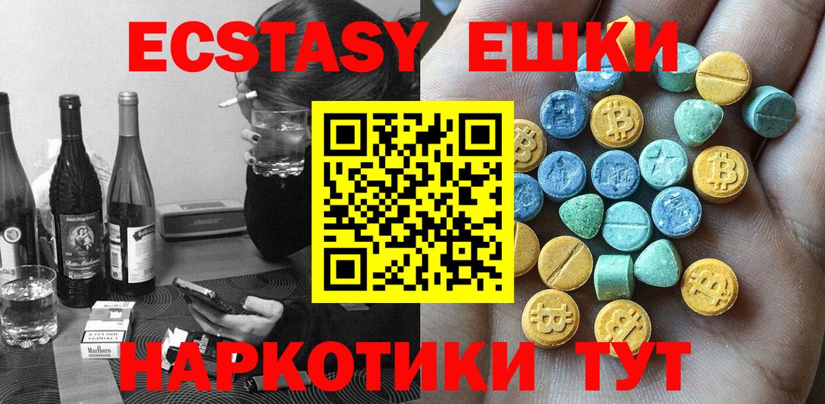 Чапаевск  Ecstasy  Вход с VPN  Экстази Punisher 