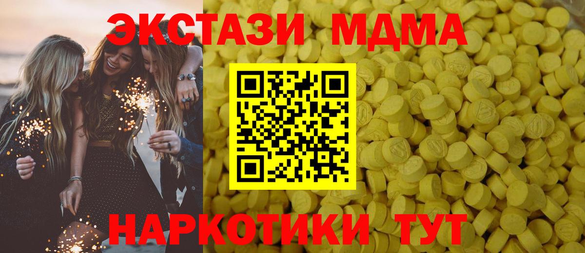 ЭКСТАЗИ круглые Чапаевск
