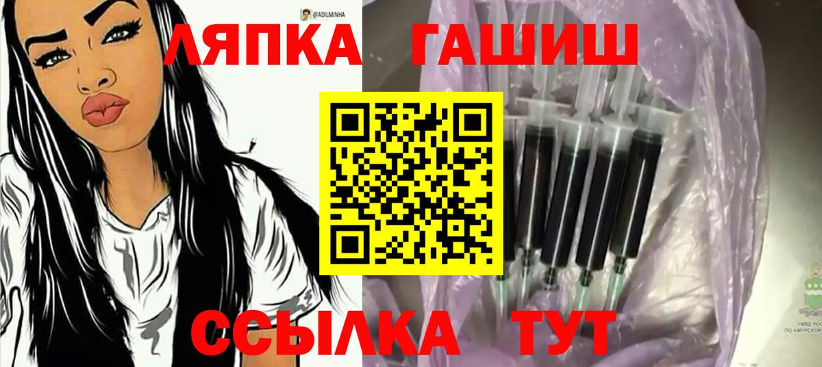 ГАШ AMNESIA HAZE  Вход с VPN  купить наркотик  Чапаевск  ГАШ хэш 