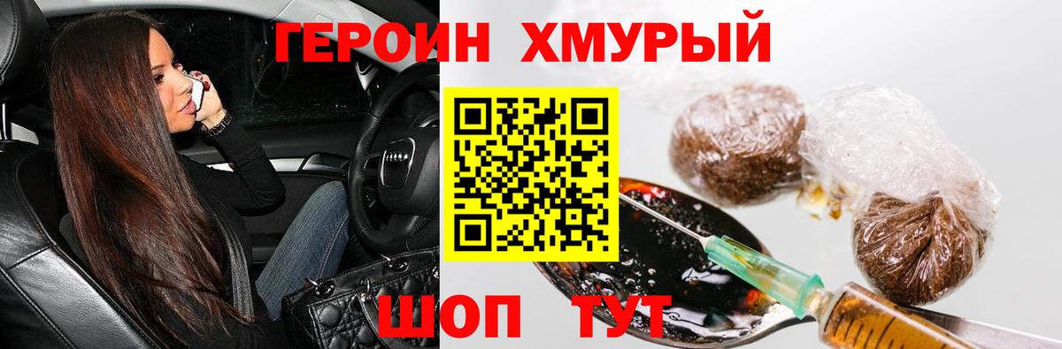 Героин VHQ  Вход с VPN  Чапаевск 
