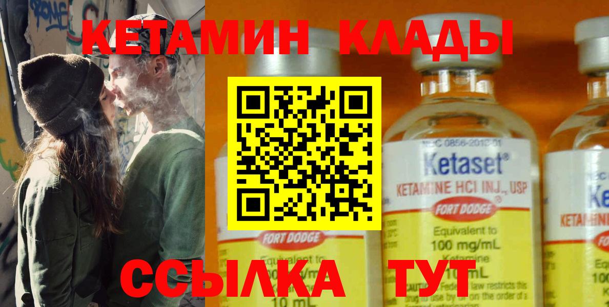 КЕТАМИН ketamine  КЕТАМИН ketamine  Вход с VPN  Чапаевск 