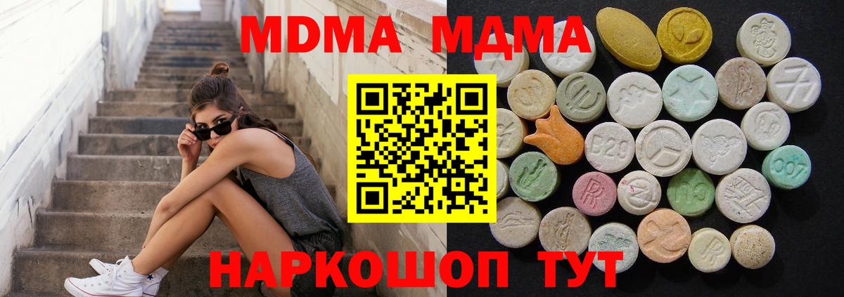 МДМА crystal  МДМА кристаллы  Чапаевск  Вход с VPN 