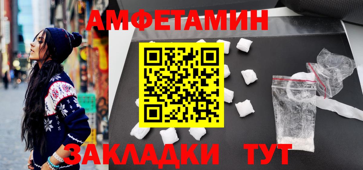 Метамфетамин пудра Чапаевск